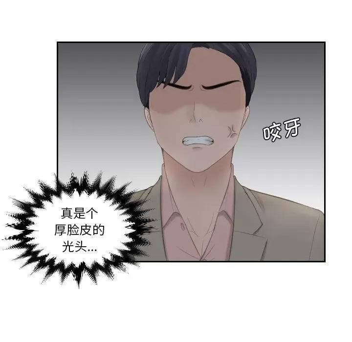 都爱我 熟女的味道第 12 话 第64页
