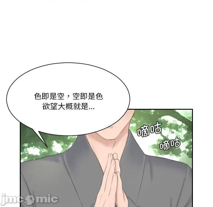 都爱我 熟女的味道第 12 话 第65页