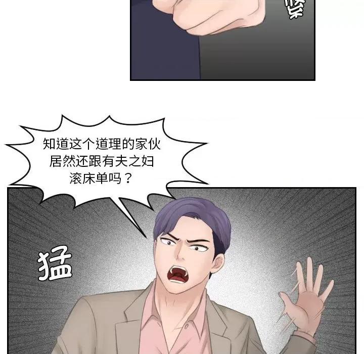都爱我 熟女的味道第 12 话 第67页