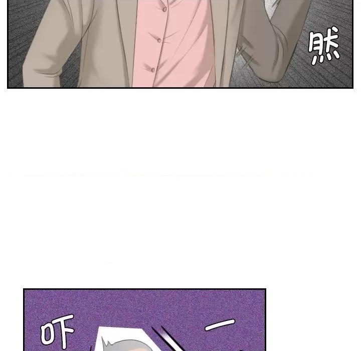 都爱我 熟女的味道第 12 话 第68页