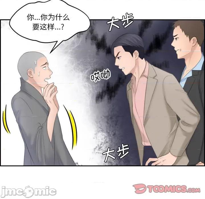 都爱我 熟女的味道第 12 话 第70页