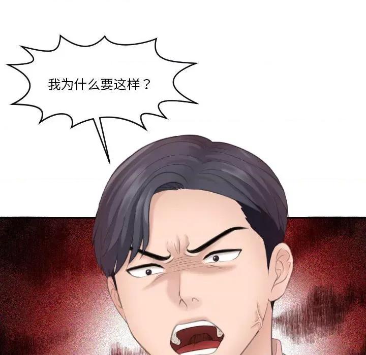 都爱我 熟女的味道第 12 话 第71页