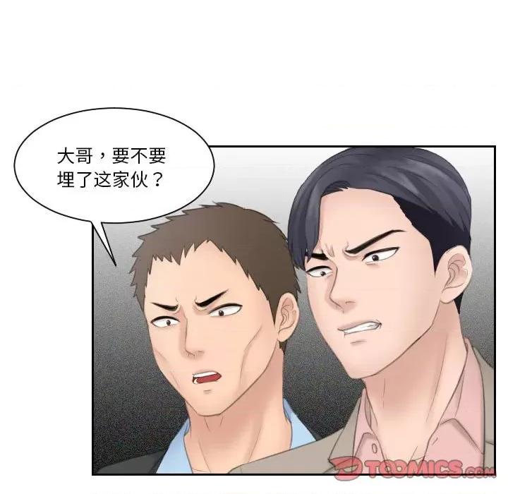 都爱我 熟女的味道第 12 话 第74页