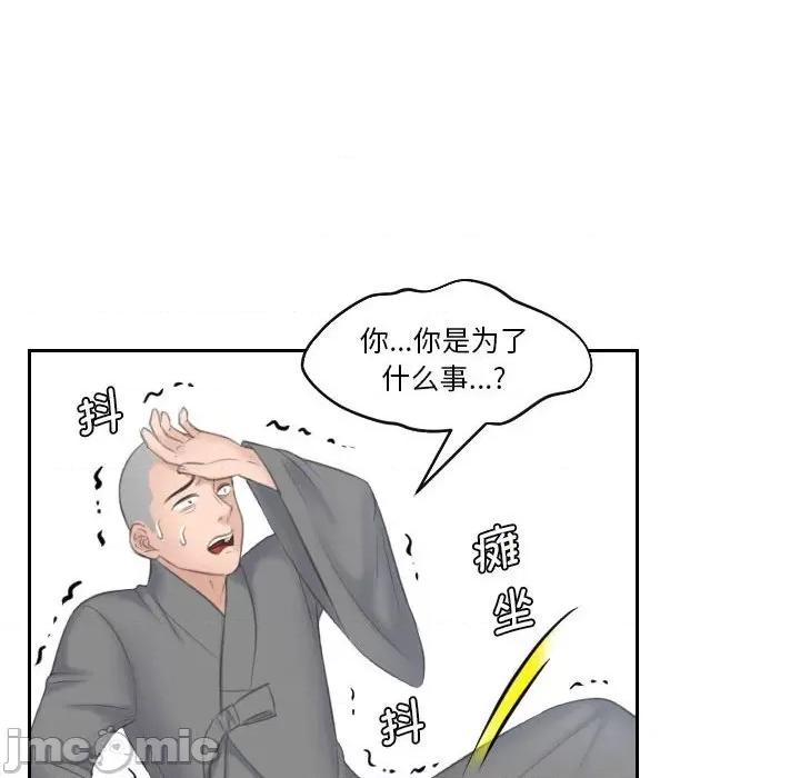 都爱我 熟女的味道第 12 话 第75页