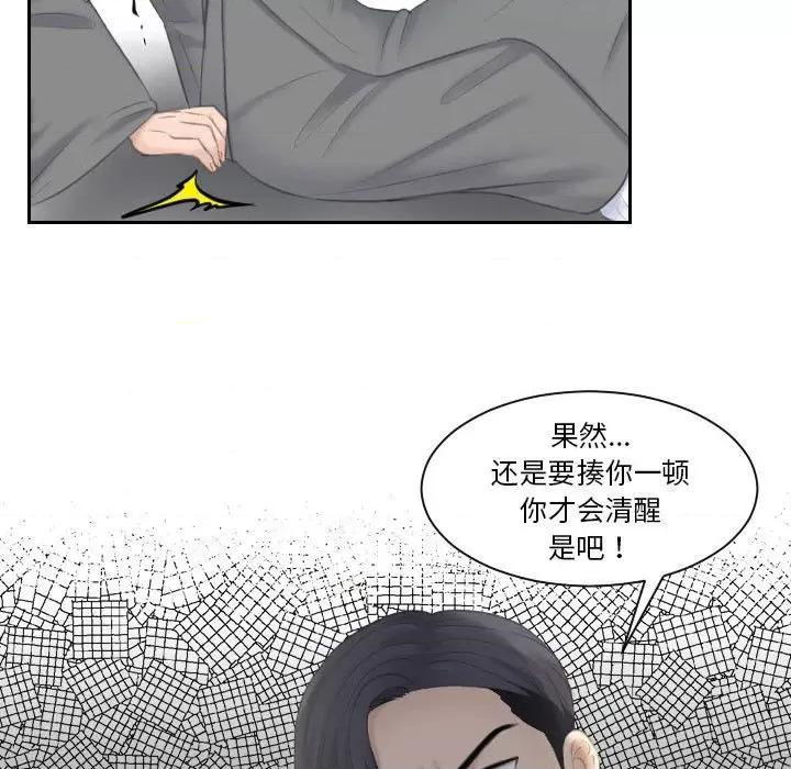 都爱我 熟女的味道第 12 话 第76页