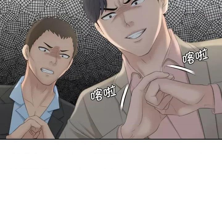都爱我 熟女的味道第 12 话 第77页
