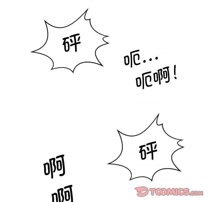 都爱我 熟女的味道第 12 话 第78页