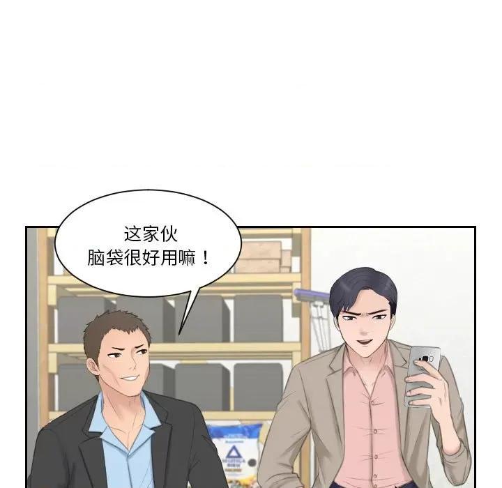 都爱我 熟女的味道第 12 话 第84页