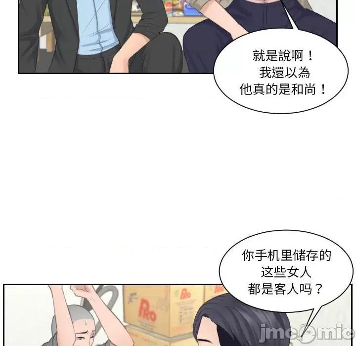 都爱我 熟女的味道第 12 话 第85页