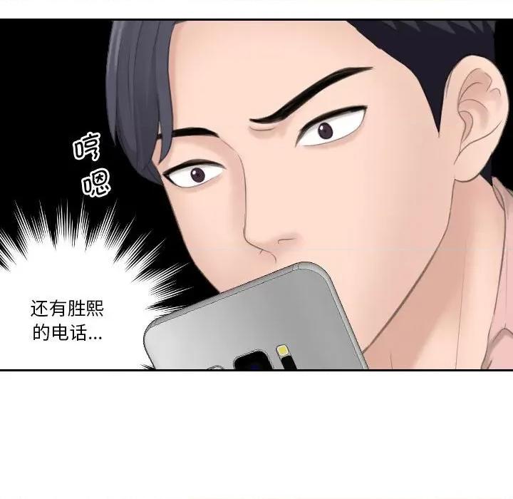 都爱我 熟女的味道第 12 话 第88页