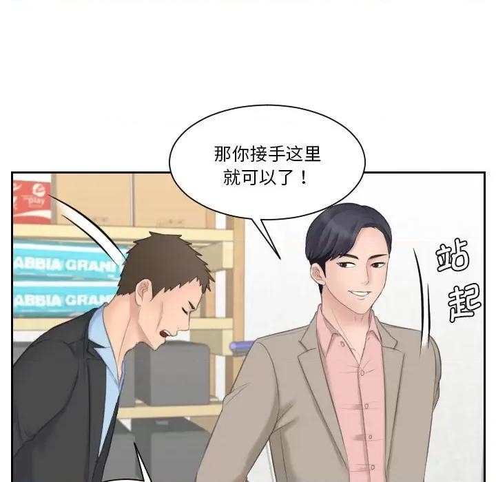 都爱我 熟女的味道第 12 话 第89页