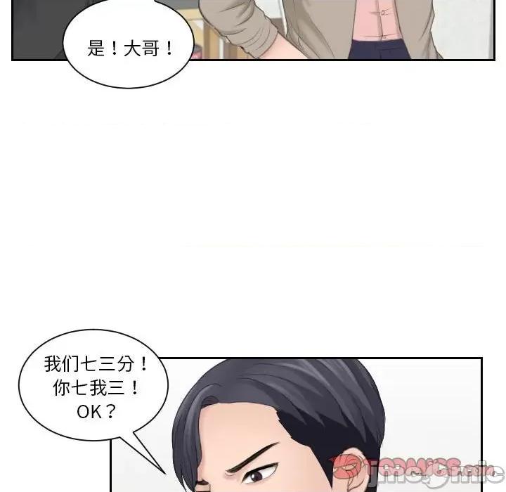 都爱我 熟女的味道第 12 话 第90页