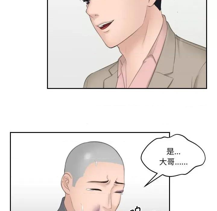 都爱我 熟女的味道第 12 话 第91页