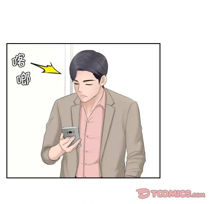 都爱我 熟女的味道第 12 话 第94页