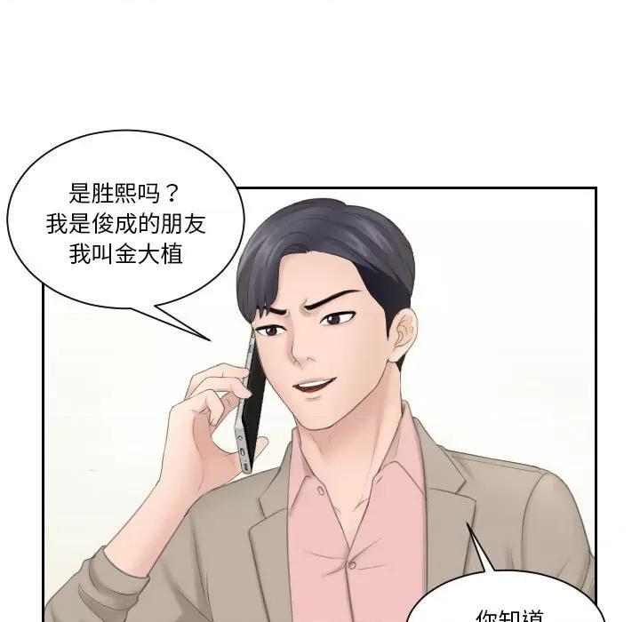 都爱我 熟女的味道第 12 话 第96页