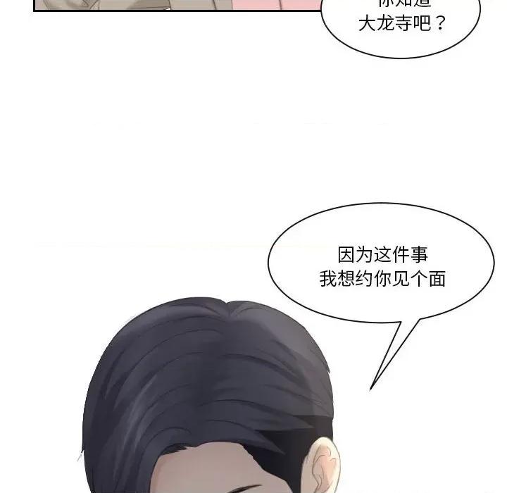 都爱我 熟女的味道第 12 话 第97页
