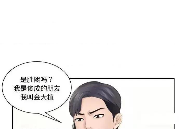 都爱我 熟女的味道13 熟女的味道 第4页
