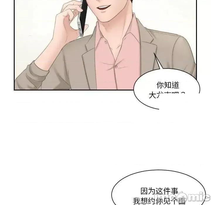 都爱我 熟女的味道13 熟女的味道 第5页
