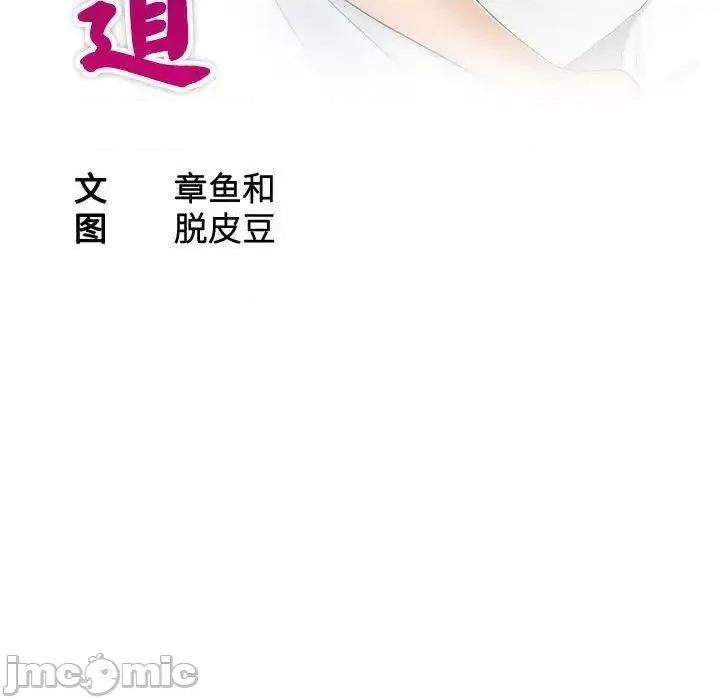都爱我 熟女的味道13 熟女的味道 第10页