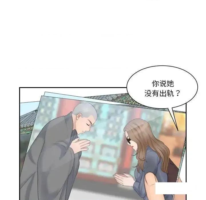都爱我 熟女的味道13 熟女的味道 第13页