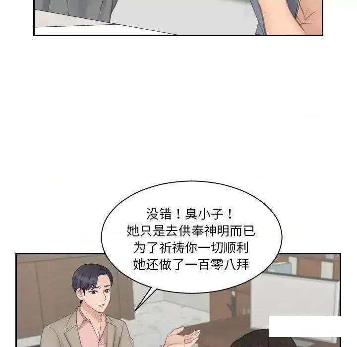 都爱我 熟女的味道13 熟女的味道 第14页