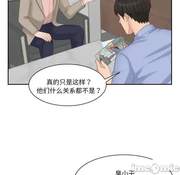 都爱我 熟女的味道13 熟女的味道 第15页