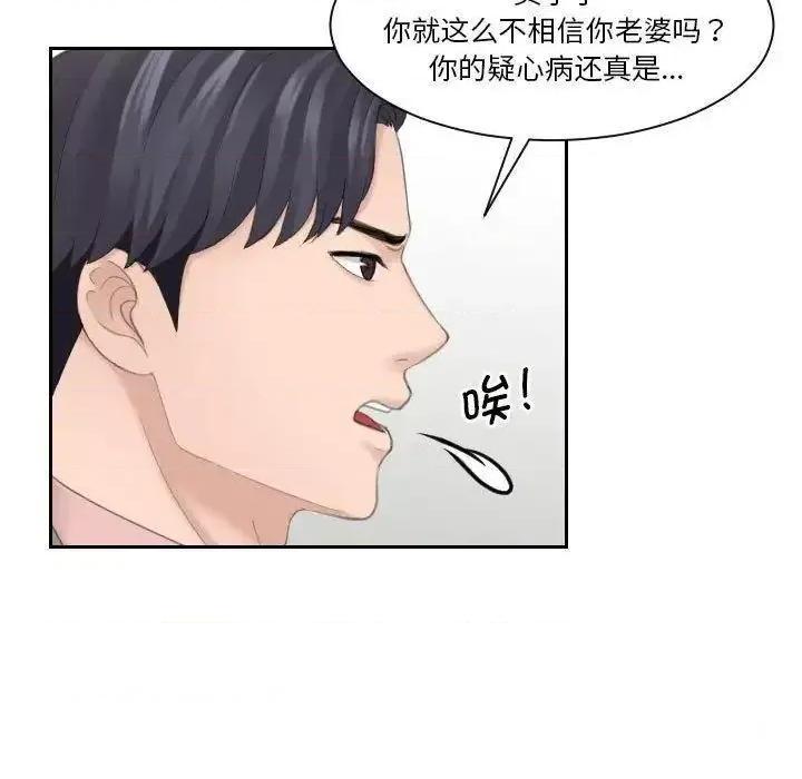 都爱我 熟女的味道13 熟女的味道 第16页
