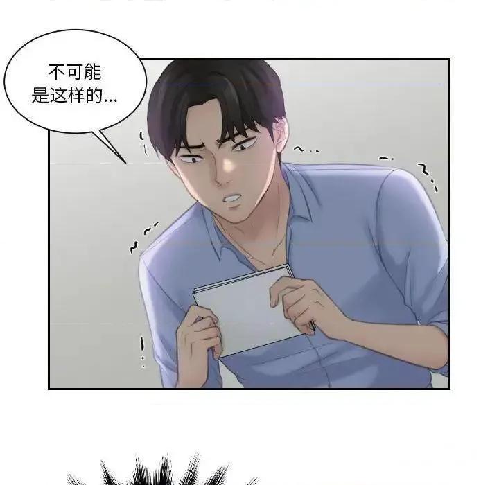 都爱我 熟女的味道13 熟女的味道 第17页