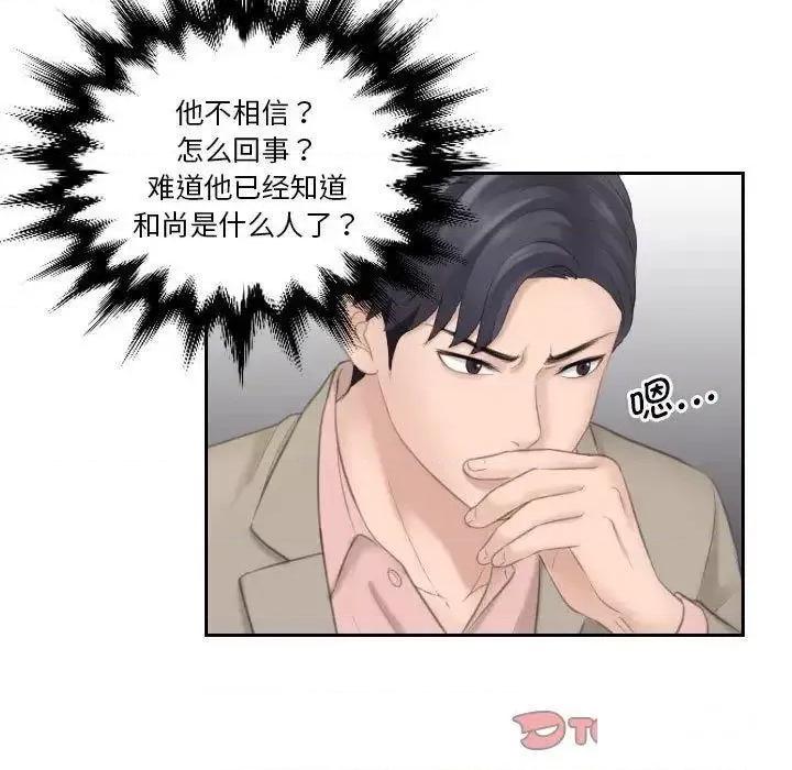 都爱我 熟女的味道13 熟女的味道 第18页