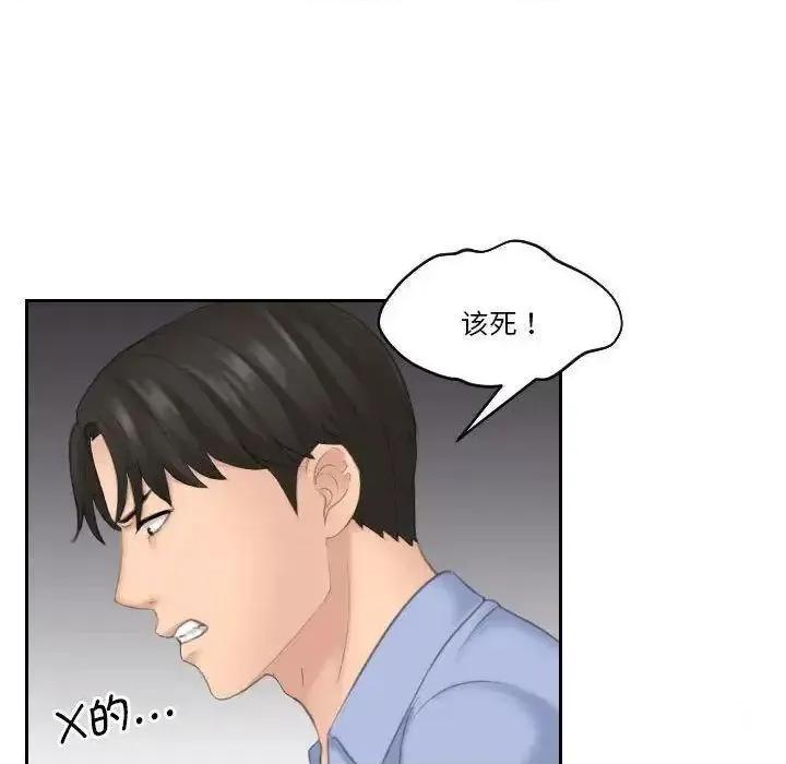 都爱我 熟女的味道13 熟女的味道 第19页