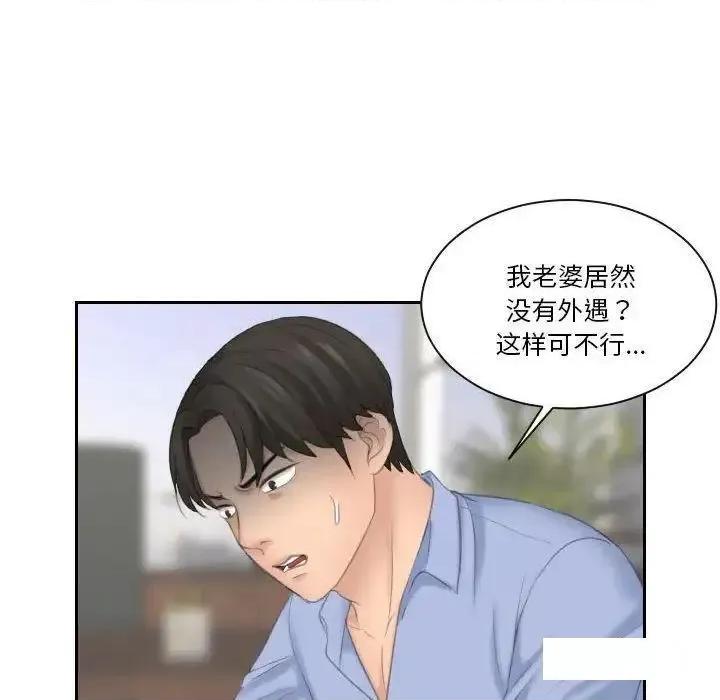 都爱我 熟女的味道13 熟女的味道 第21页