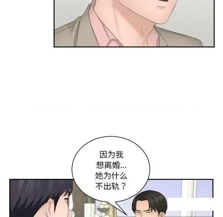 都爱我 熟女的味道13 熟女的味道 第24页
