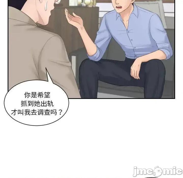 都爱我 熟女的味道13 熟女的味道 第25页