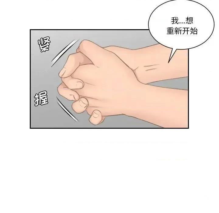 都爱我 熟女的味道13 熟女的味道 第26页