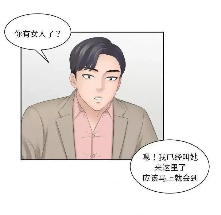 都爱我 熟女的味道13 熟女的味道 第27页