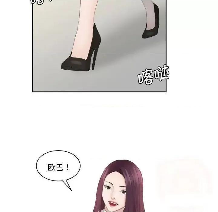 都爱我 熟女的味道13 熟女的味道 第29页