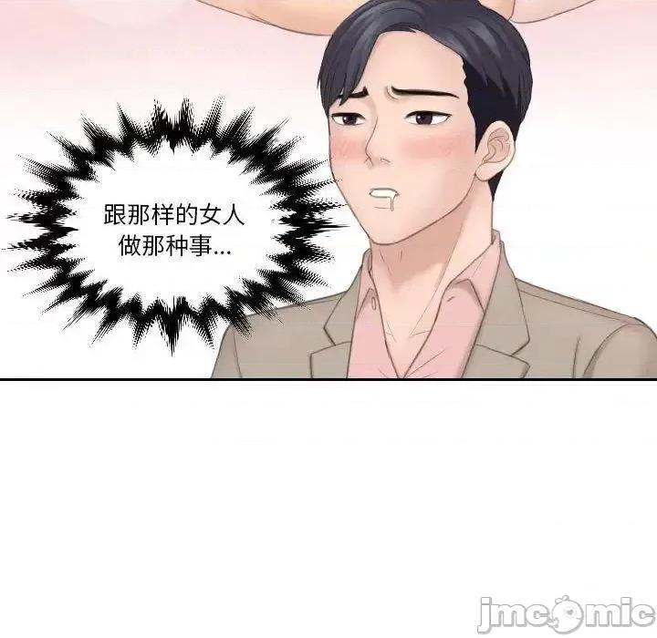 都爱我 熟女的味道13 熟女的味道 第45页