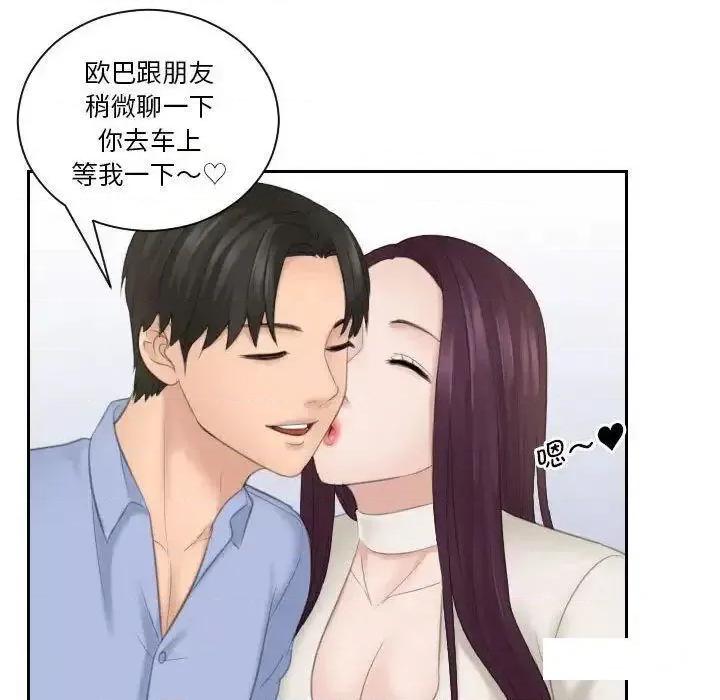都爱我 熟女的味道13 熟女的味道 第46页