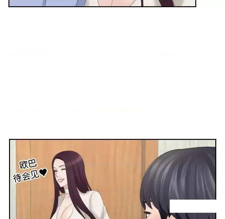 都爱我 熟女的味道13 熟女的味道 第47页