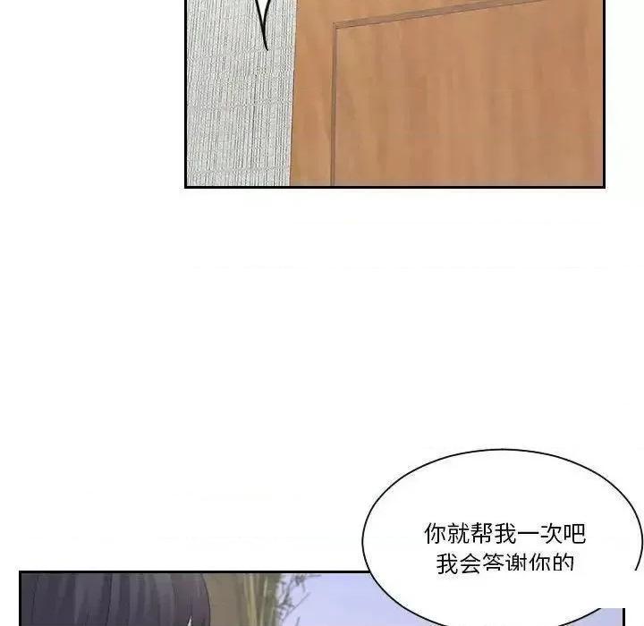 都爱我 熟女的味道13 熟女的味道 第49页