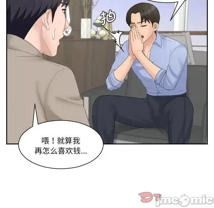 都爱我 熟女的味道13 熟女的味道 第50页