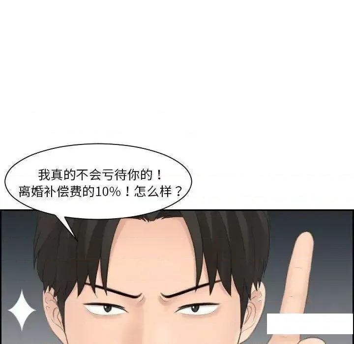 都爱我 熟女的味道13 熟女的味道 第51页