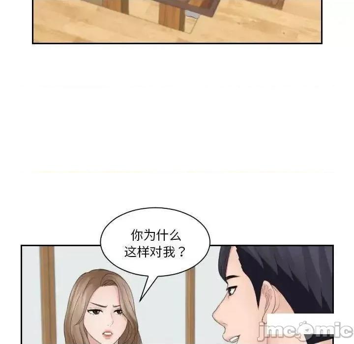 都爱我 熟女的味道13 熟女的味道 第60页