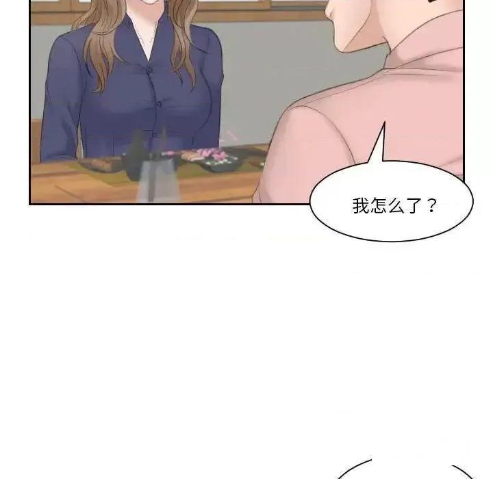 都爱我 熟女的味道13 熟女的味道 第61页