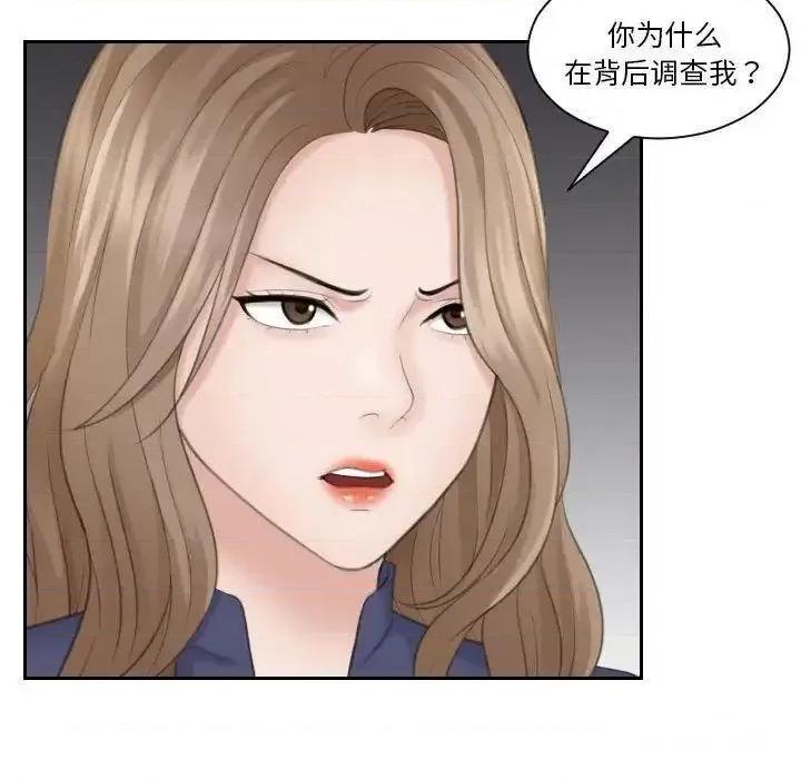 都爱我 熟女的味道13 熟女的味道 第62页