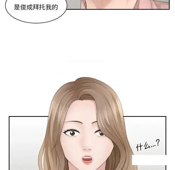 都爱我 熟女的味道13 熟女的味道 第64页