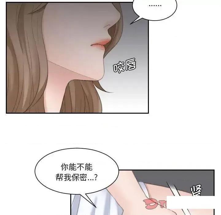 都爱我 熟女的味道13 熟女的味道 第66页