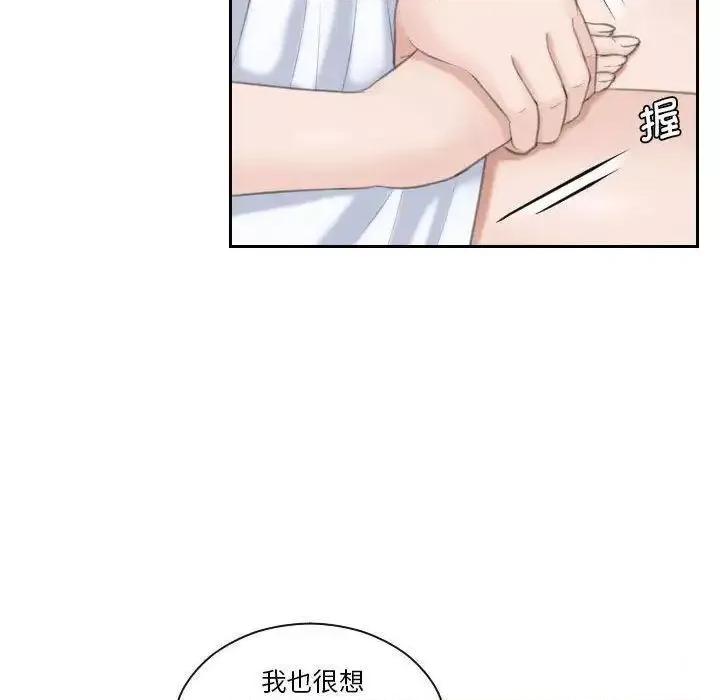 都爱我 熟女的味道13 熟女的味道 第67页