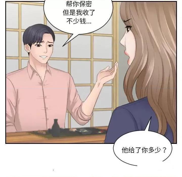 都爱我 熟女的味道13 熟女的味道 第68页