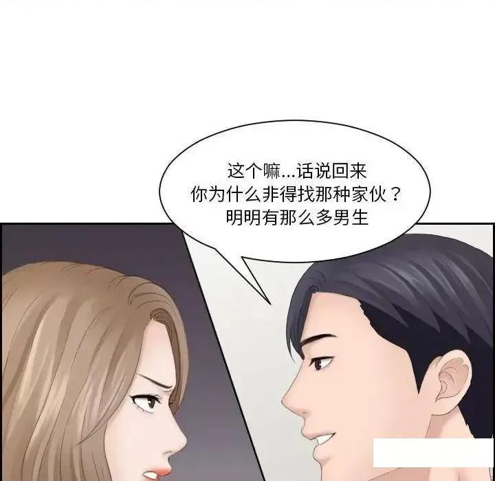 都爱我 熟女的味道13 熟女的味道 第69页